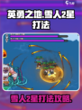 英勇之地雪人2星怎么打介绍
