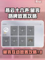 燕云十六声如何留言介绍