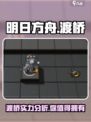 明日方舟：渡桥竟是隐藏王牌！🔥不容错过的角色介绍