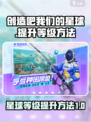 创造吧我们的星球升级难吗介绍