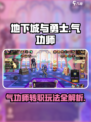 DNF手游气功师转职🔥玩法规则超全介绍！
