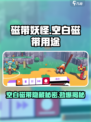 磁带妖怪空白磁带🔥隐藏功能大揭秘！玩游戏必备神器