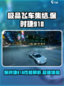 极品飞车集结保时捷918怎么样介绍
