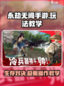 永劫无间手游玩法教学介绍
