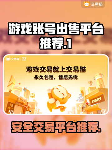 王者荣耀游戏账号出售🔥安全平台推荐！截图1