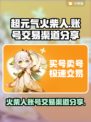 超元气火柴人账号交易渠道🔥安全可靠！