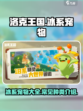 洛克王国手游冰系宠物介绍介绍