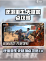 逆境重生天赋怎么加介绍