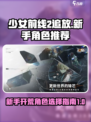 少女前线2追放新手角色介绍