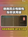 侠客风云传前传投名状有什么用​介绍