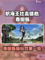 航海王壮志雄心毒蜘蛛是谁介绍