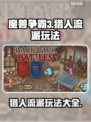 魔兽世界🔥背包乱斗猎人玩法揭秘！💎