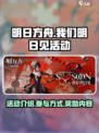 明日方舟我们明日见活动介绍介绍