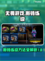 无畏游戏🔥搬砖练级双倍速！效率爆表👇