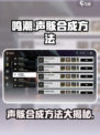 鸣潮🔥声骸合成方法大公开！快速提升战力必备💎