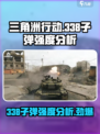 三角洲行动338子弹好用么介绍