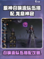 龙息神寂召唤流怎么玩介绍