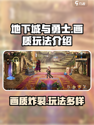 地下城与勇士手游画质💥超清画面媲美端游🔥截图1