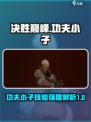 决胜巅峰周好用吗介绍