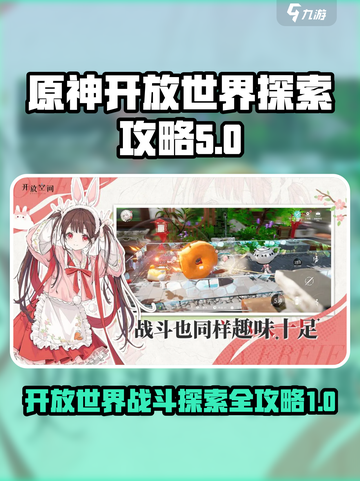 开放空间探索怎么玩介绍截图1
