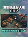 城堡惊魂能联机吗？🔥最多支持几人玩🎮