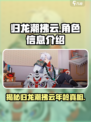 归龙潮拂云多少岁介绍