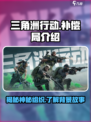 三角洲行动补偿局🔥游戏福利大揭秘！🎮