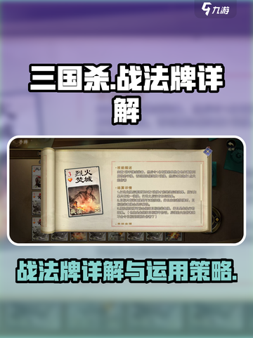 代号杀战法牌有哪些介绍截图1