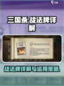 代号杀战法牌有哪些介绍