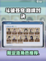 🔥《斗破苍穹》限定卡池爆肝攻略！这些角色必抽💥