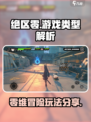 绝区零是什么类型的游戏介绍