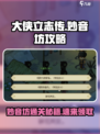 大侠立志传妙音坊攻略介绍