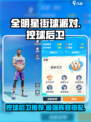 全明星街球派对控球后卫哪个好介绍