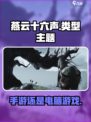 燕云十六声是什么类型的游戏介绍