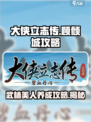 大侠立志传顾倾城攻略介绍