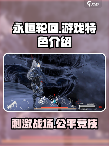 永恒轮回好玩吗介绍截图1