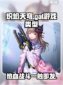 炽焰天穹是gal吗介绍