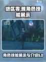 绝区零雅角色技能展示介绍