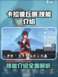 卡拉彼丘明怎么样介绍
