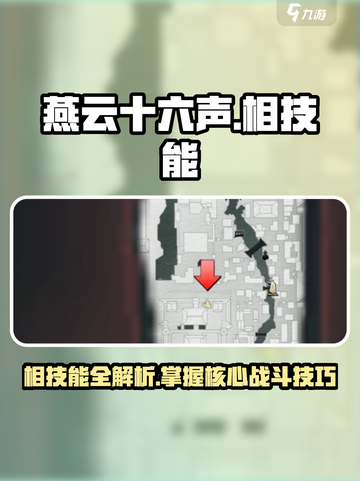 燕云十六声相技能大曝光🔥游戏党必看！截图1