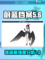 蔚蓝档案莲见体操服怎么样介绍