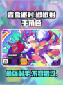 盲盒派对椒椒射手怎么样介绍