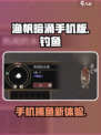 渔帆暗涌手机版好玩吗介绍