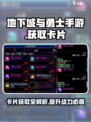 地下城与勇士手游💥卡片获取全攻略！💎