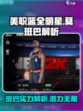 美职篮全明星莫班巴怎么样介绍