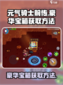 元气骑士前传💥豪华宝箱获取方法大揭秘！