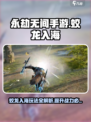永劫无间手游蛟龙入海怎么玩介绍