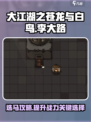 大江湖之苍龙与白鸟李大路的马介绍介绍