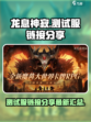 龙息神寂测试服链接分享介绍