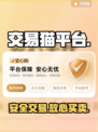 游戏代练暴富？交易猫暗藏玄机！💰